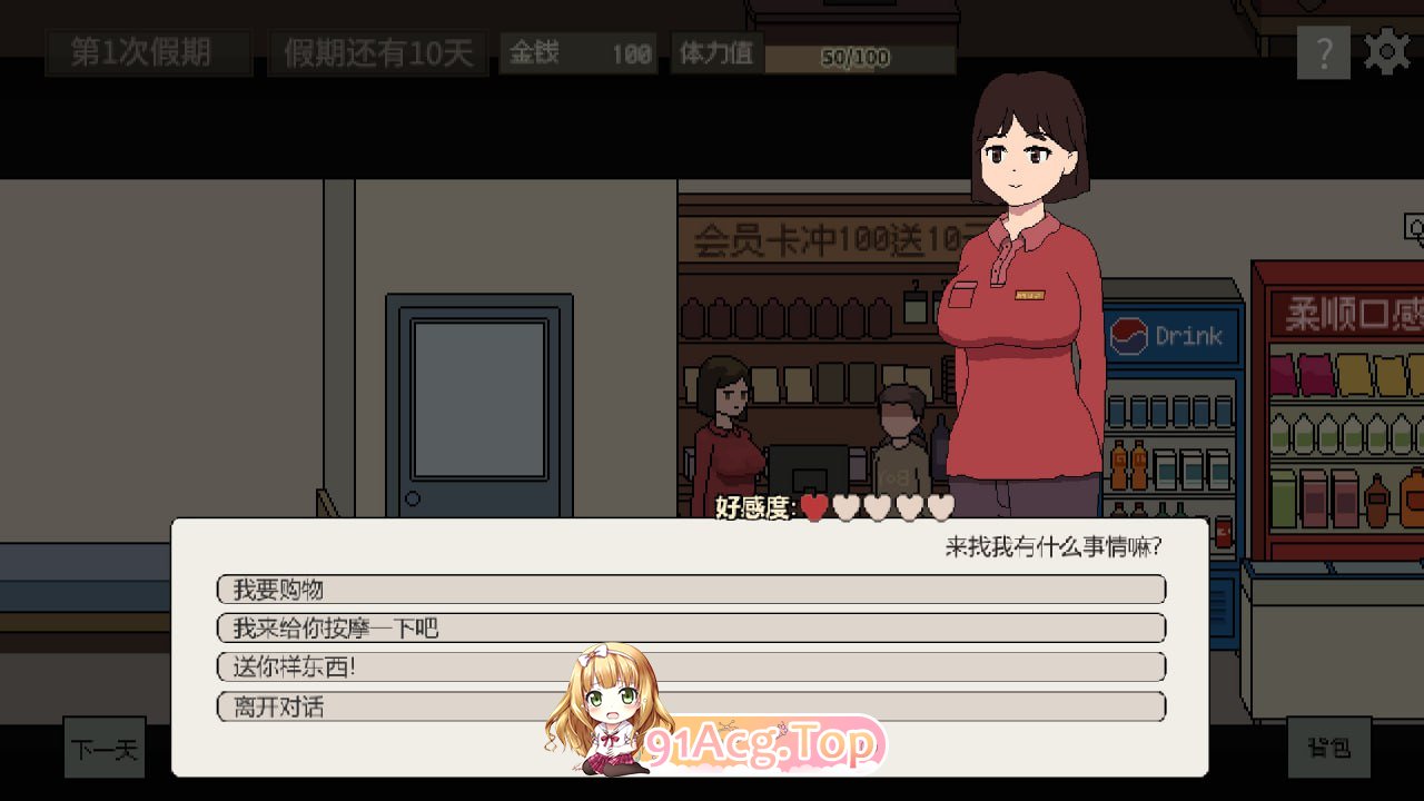 [SLG]  [迅雷云/UC/FM]美女公寓/STEAM官方中文 pc [391m]-第3张-游戏-哥特动漫王国-ACG交流分享论坛
