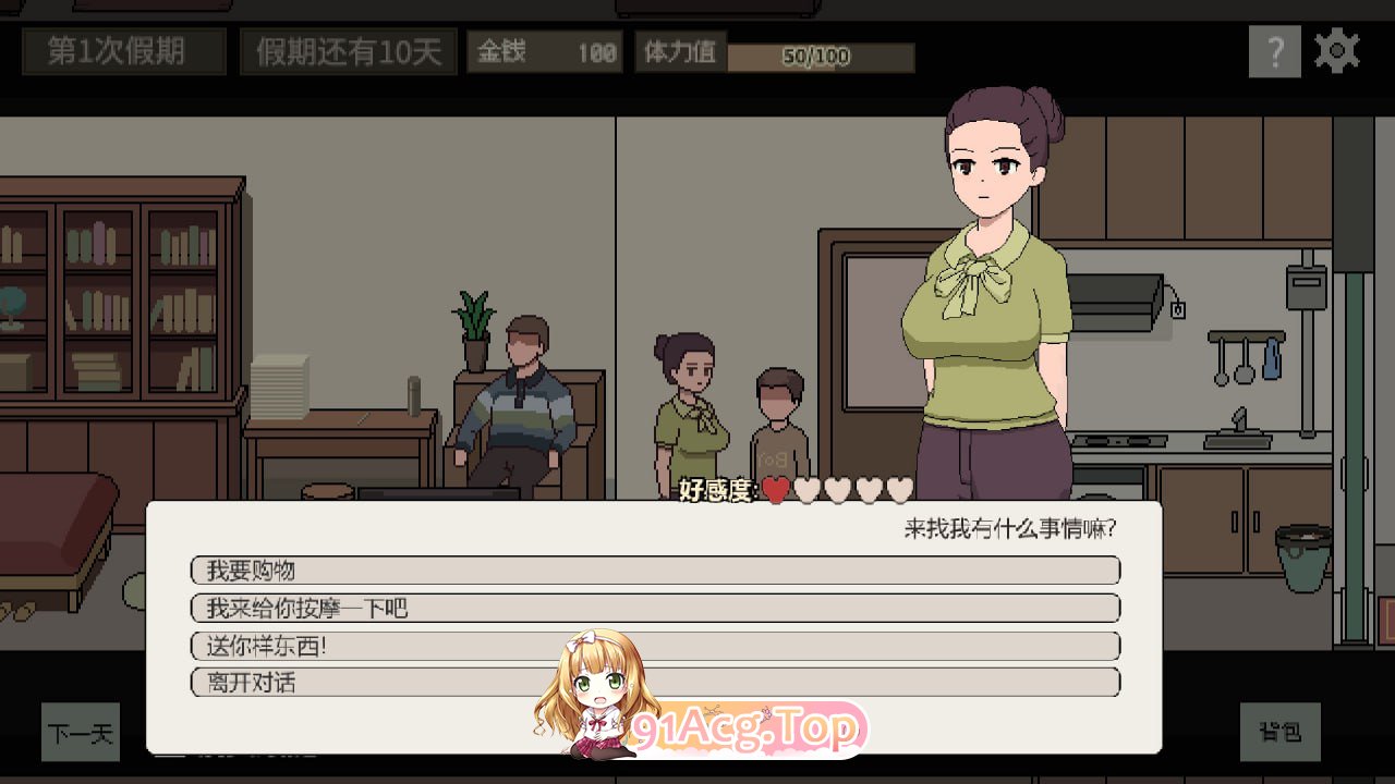 [SLG]  [迅雷云/UC/FM]美女公寓/STEAM官方中文 pc [391m]-第5张-游戏-哥特动漫王国-ACG交流分享论坛