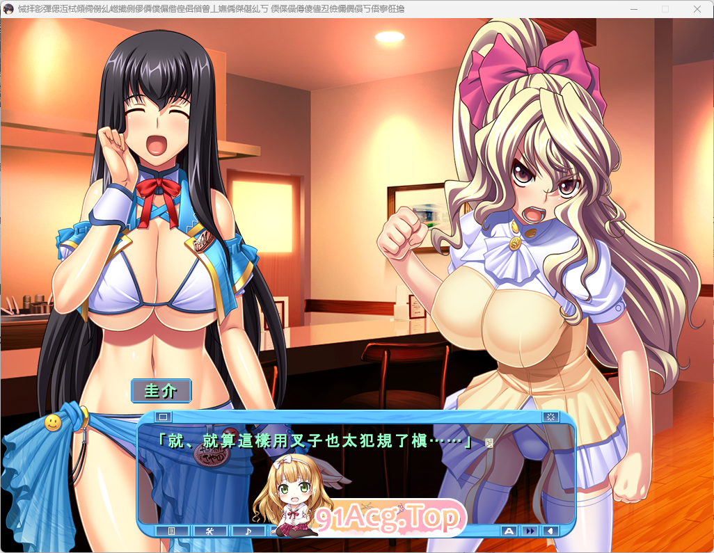 [精品ADV/汉化]泳装少女与媚药冰淇淋 ～教你如何调教不靠谱的女友 水着少女と媚薬アイス ～ AI汉化版+CG存档+特典 [FM/3.8G/百度]-第3张-游戏-次元小屋-ACG交流分享论坛