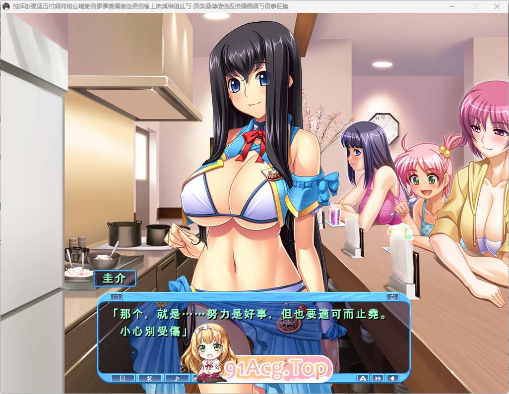 [精品ADV/汉化]泳装少女与媚药冰淇淋 ～教你如何调教不靠谱的女友 水着少女と媚薬アイス ～ AI汉化版+CG存档+特典 [FM/3.8G/百度]-第4张-游戏-次元小屋-ACG交流分享论坛