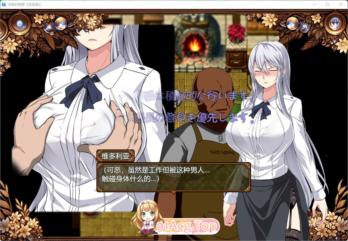 [RPG/汉化]污秽的苍银 体验版V5 挂载AI汉化版[FM/1G/百度]-第6张-游戏-次元小屋-ACG交流分享论坛