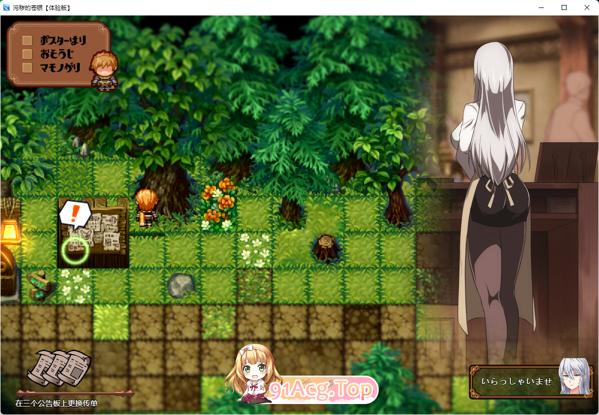 [RPG/汉化]污秽的苍银 体验版V5 挂载AI汉化版[FM/1G/百度]-第7张-游戏-次元小屋-ACG交流分享论坛