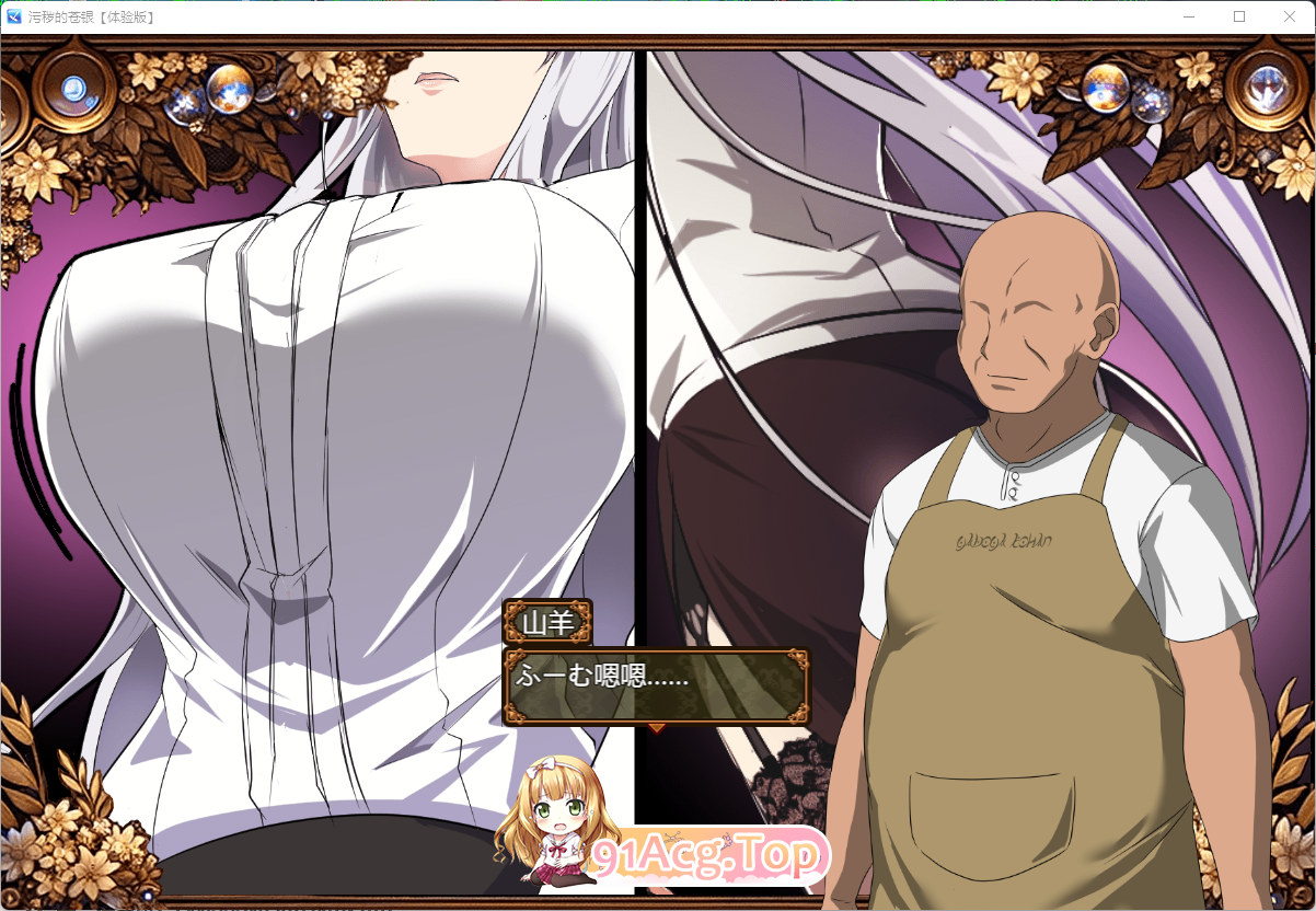 [RPG/汉化]污秽的苍银 体验版V5 挂载AI汉化版[FM/1G/百度]-第4张-游戏-次元小屋-ACG交流分享论坛