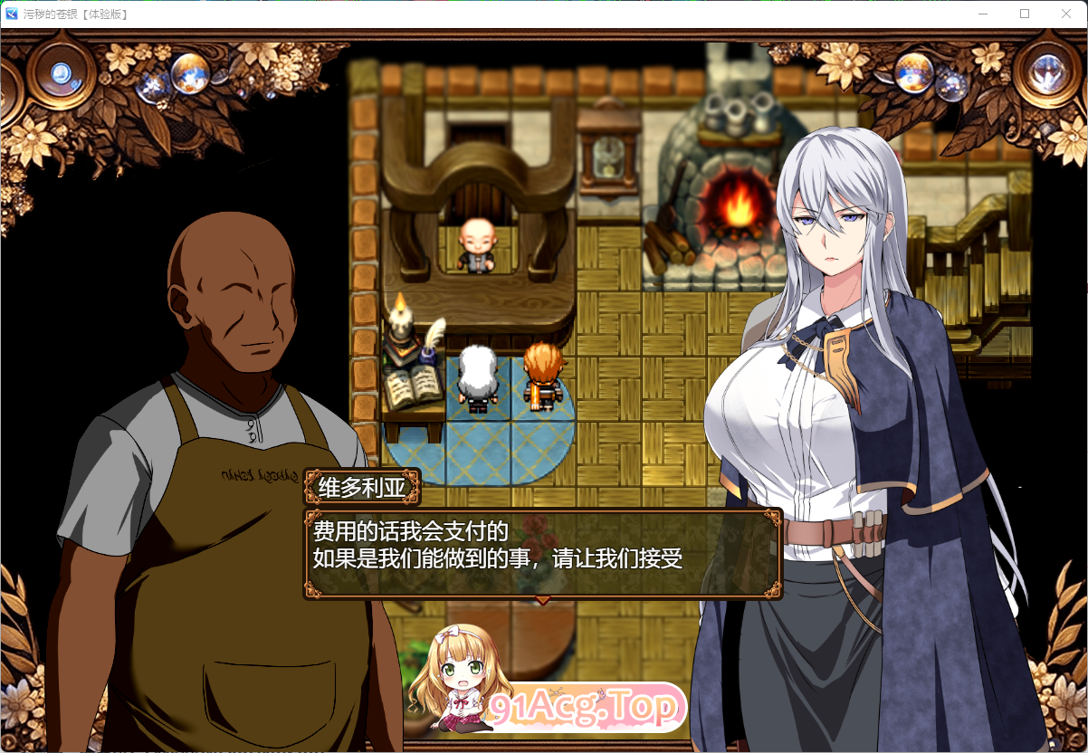[RPG/汉化]污秽的苍银 体验版V5 挂载AI汉化版[FM/1G/百度]-第3张-游戏-次元小屋-ACG交流分享论坛