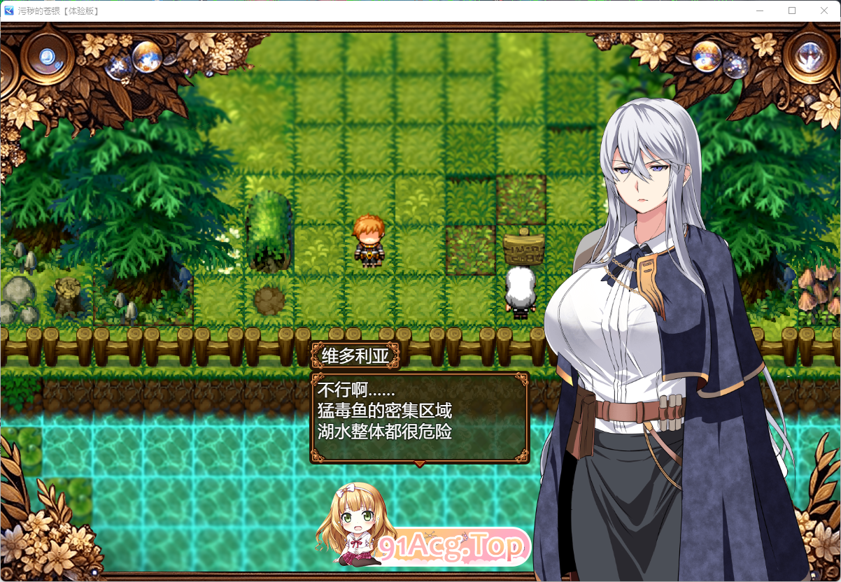 [RPG/汉化]污秽的苍银 体验版V5 挂载AI汉化版[FM/1G/百度]-第2张-游戏-次元小屋-ACG交流分享论坛