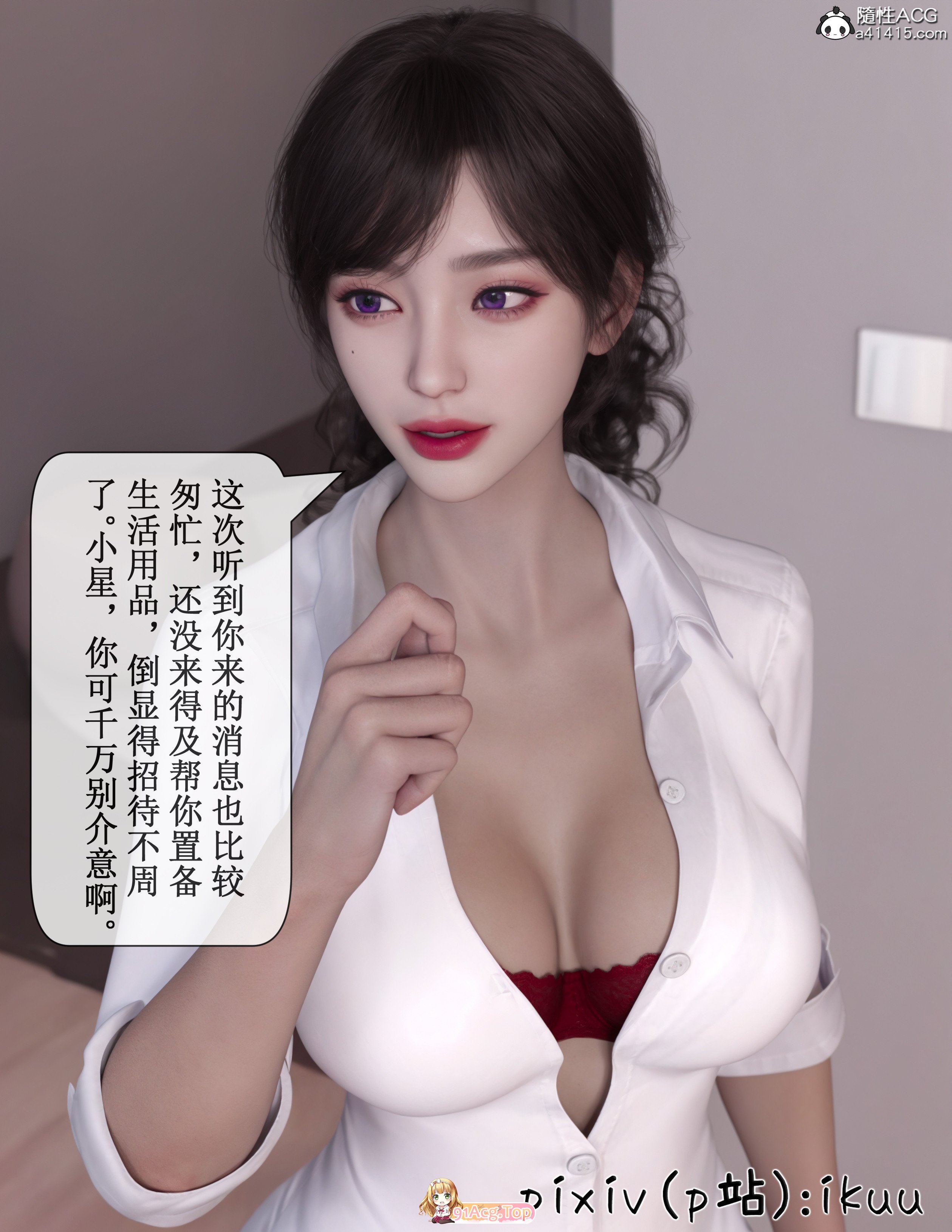 [3D]玫瑰的沉沦01-05[洗脑][FM/512M/百度]-第2张-漫画-哥特动漫王国-ACG交流分享论坛