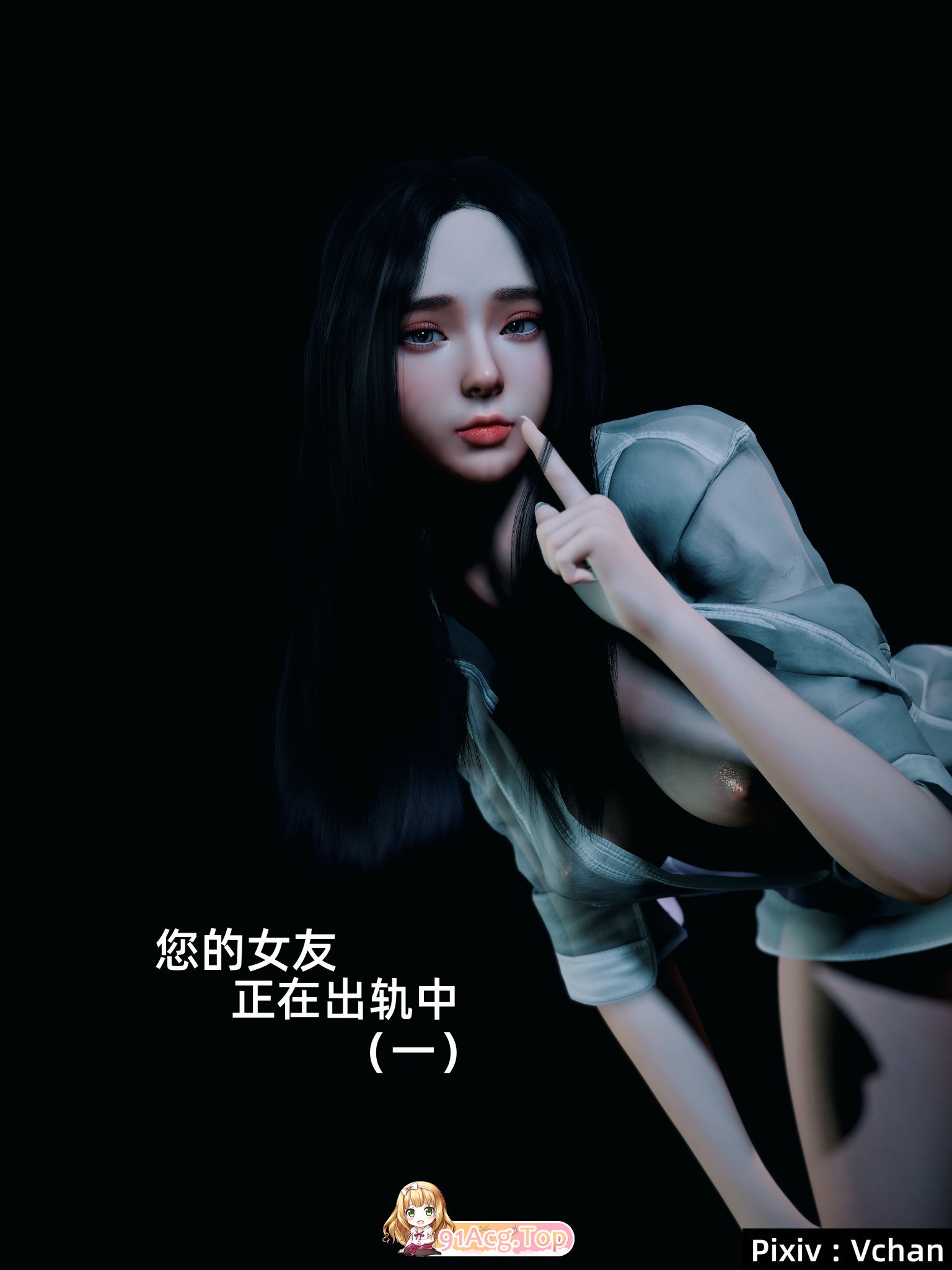[3D]你的女友正在出轨中01-06(完)+短篇[高渲染/NTR][FM/351M/百度]-第2张-漫画-哥特动漫王国-ACG交流分享论坛