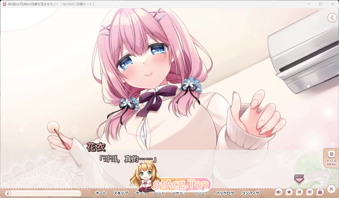 [ADV/汉化/动态]妹妹（姐姐）想带歪哥哥（弟弟）的性癖！ AI汉化修图版+CG存档+特典 [新作] [FM/3G/百度]-第3张-游戏-哥特动漫王国-ACG交流分享论坛