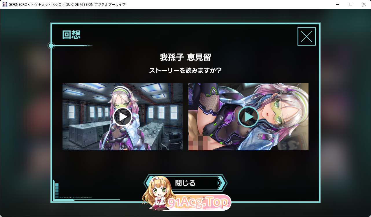 [SLG/汉化/动态]凍京NECRO＜トウキョウ・ネクロ＞ DMM离线中文汉化版 [FM/8.8G/百度]-第6张-游戏-哥特动漫王国-ACG交流分享论坛