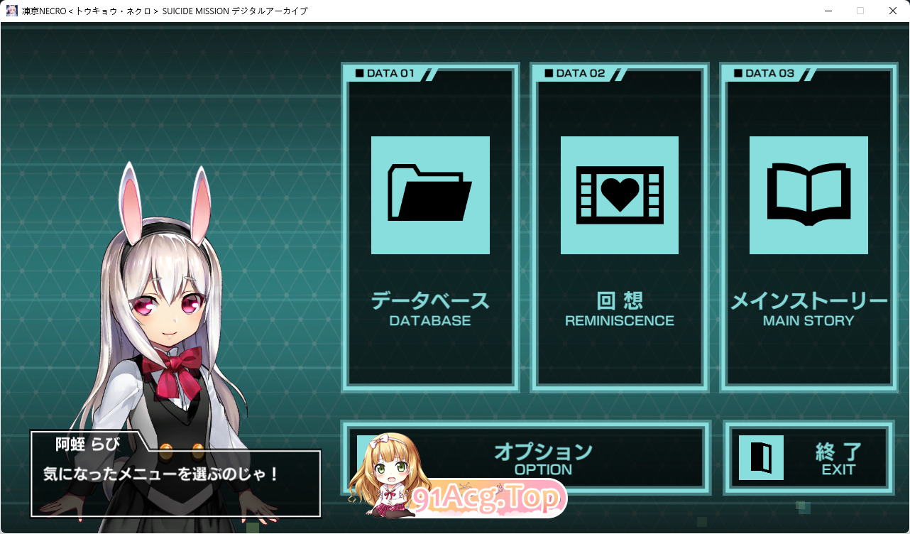 [SLG/汉化/动态]凍京NECRO＜トウキョウ・ネクロ＞ DMM离线中文汉化版 [FM/8.8G/百度]-第2张-游戏-哥特动漫王国-ACG交流分享论坛