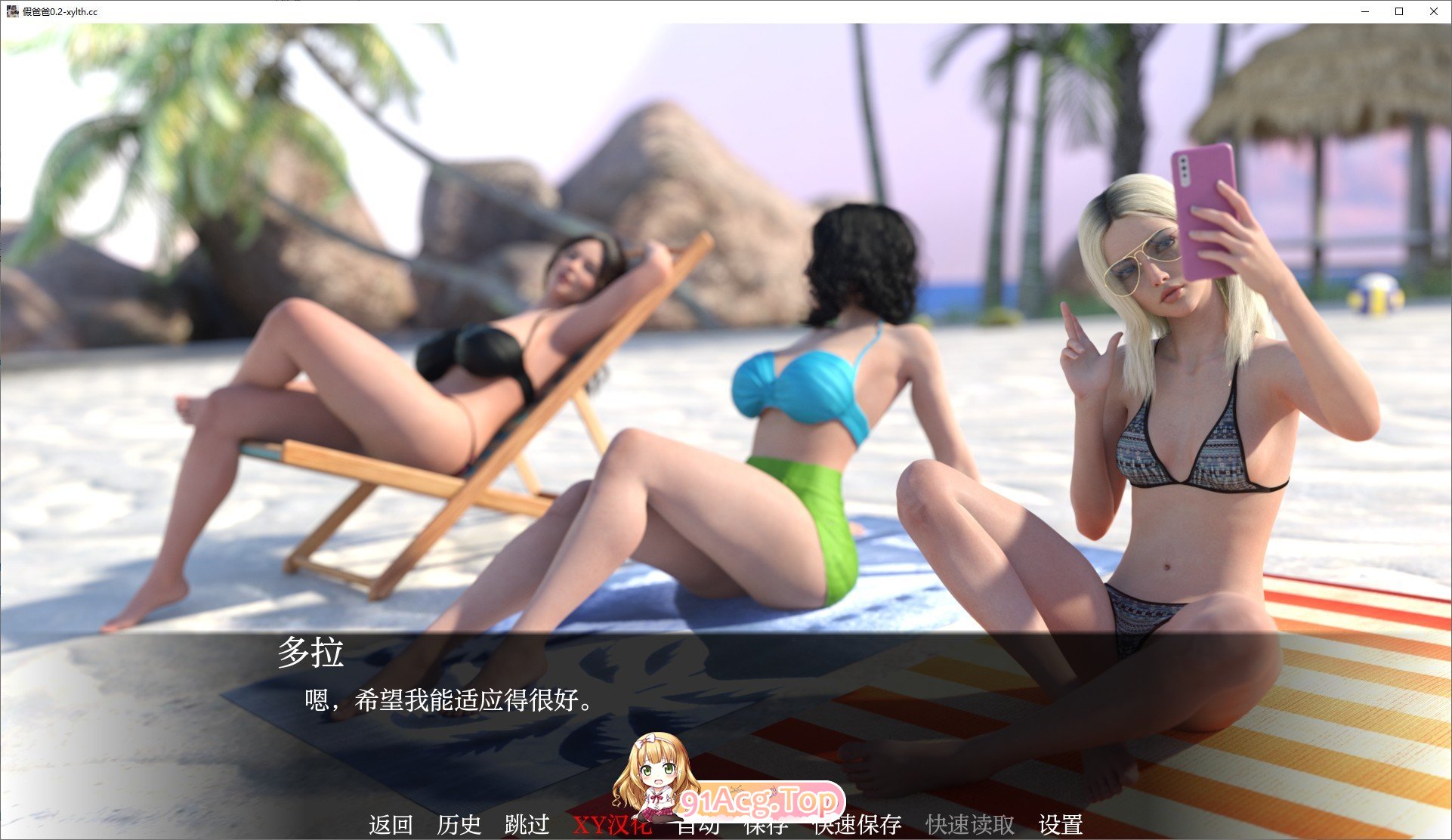 [欧美SLG/汉化/动态]假父亲V0.3 Full AI汉化版[PC+安卓][FM/2.5G/百度]-第6张-游戏-哥特动漫王国-ACG交流分享论坛