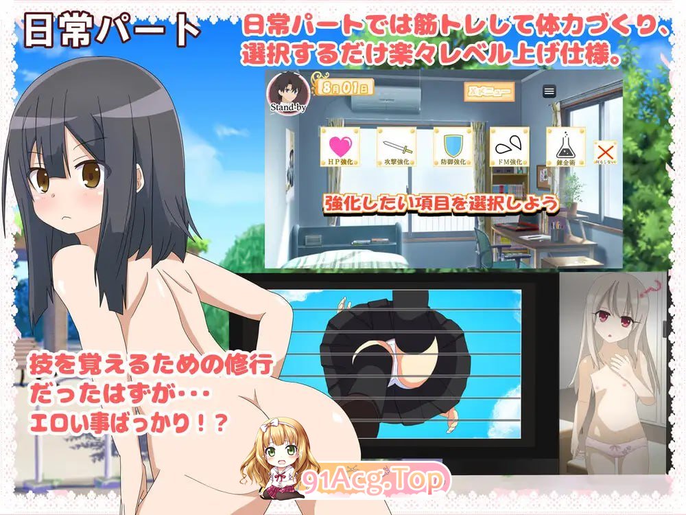 [RPG]  [迅雷云/UC/FM]好想被伊莉雅打败！/イリヤちゃんに負かされたい!/AI翻译 pc+安卓 [1G]-第4张-游戏-哥特动漫王国-ACG交流分享论坛