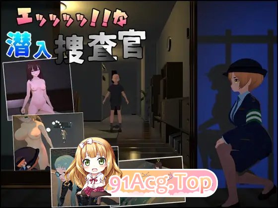 [3DACT/中文/动态]超性感的潜入搜查官V1.0.1 官方中文版[新作][FM/4.1G/百度]-第9张-游戏-次元小屋-ACG交流分享论坛