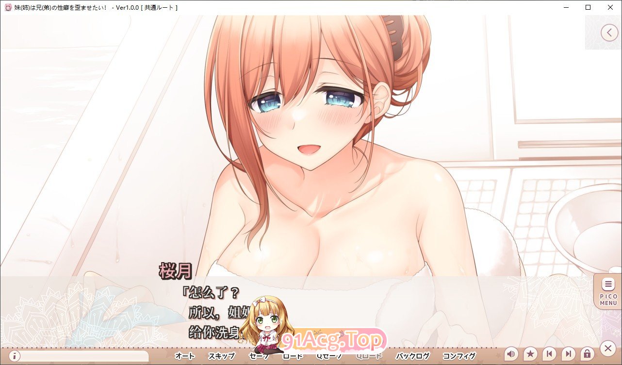 [拔作ADV/汉化/动态]妹（姐）想把哥（弟）的性癖扭曲！AI汉化版+全CG存档[新汉化][FM/3.1G/百度]-第5张-游戏-哥特动漫王国-ACG交流分享论坛