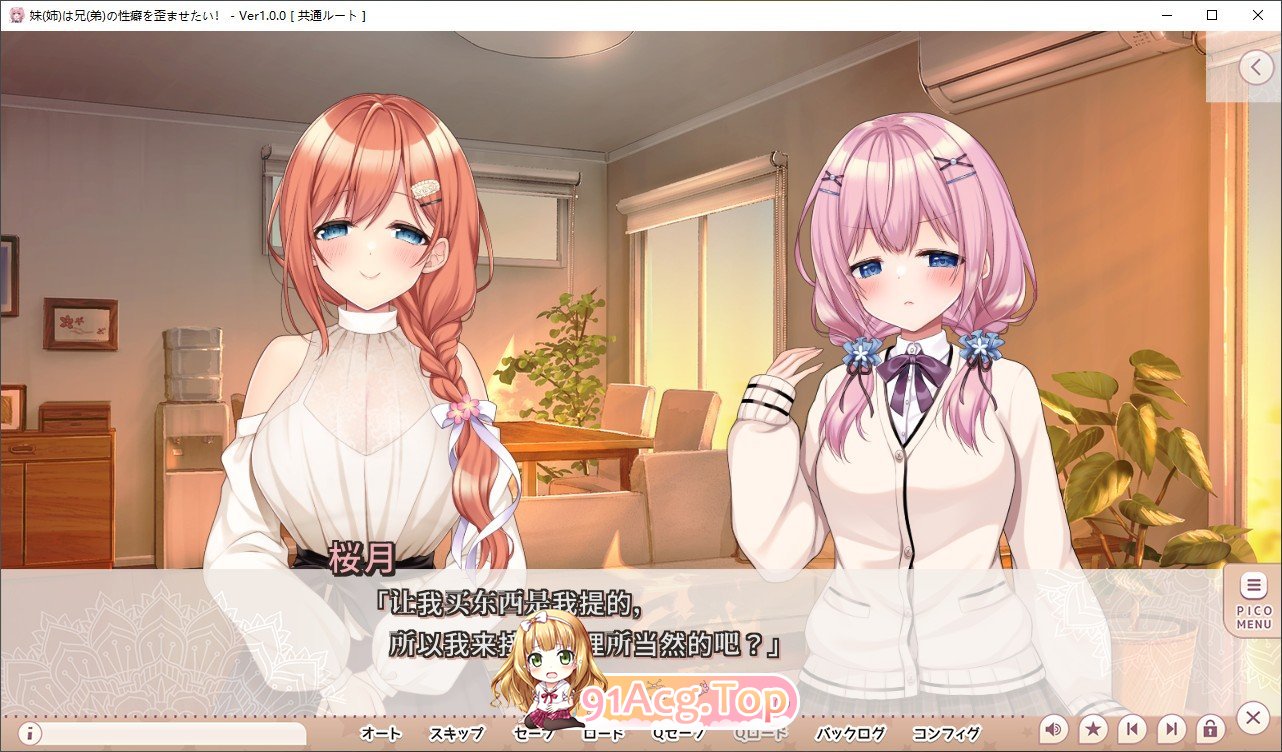 [拔作ADV/汉化/动态]妹（姐）想把哥（弟）的性癖扭曲！AI汉化版+全CG存档[新汉化][FM/3.1G/百度]-第3张-游戏-哥特动漫王国-ACG交流分享论坛
