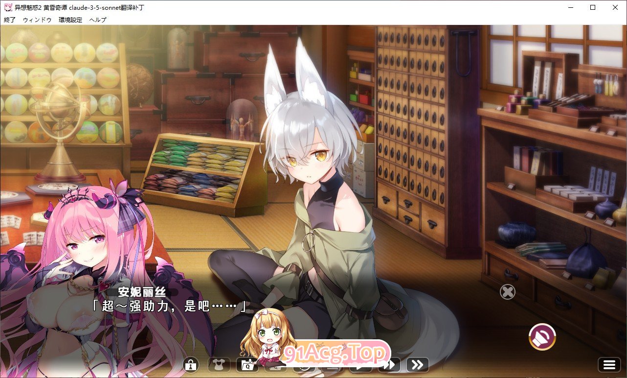 [拔作ADV/汉化]异想魅惑2 暮色廻奇谭 精翻汉化版+全CG存档[新汉化][FM/3.7G/百度]-第6张-游戏-哥特动漫王国-ACG交流分享论坛