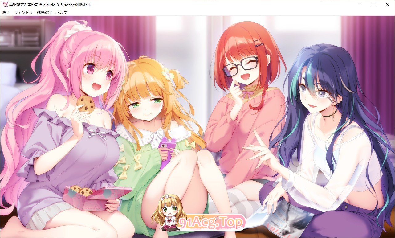 [拔作ADV/汉化]异想魅惑2 暮色廻奇谭 精翻汉化版+全CG存档[新汉化][FM/3.7G/百度]-第9张-游戏-哥特动漫王国-ACG交流分享论坛