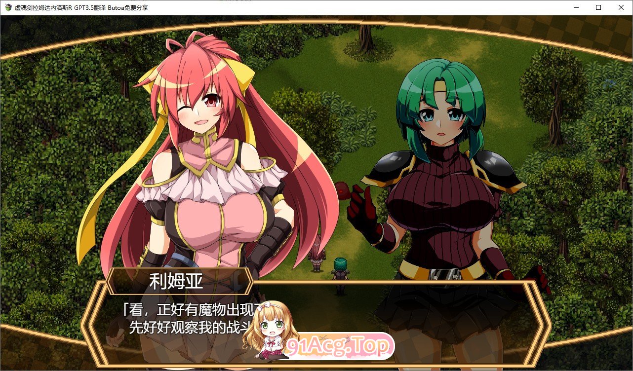 [精品RPG/汉化/换装]虚魂剑拉姆达内洛斯R V2.0 挂载AI汉化版+存档[大更新][FM/5.6G/百度]-第2张-游戏-哥特动漫王国-ACG交流分享论坛