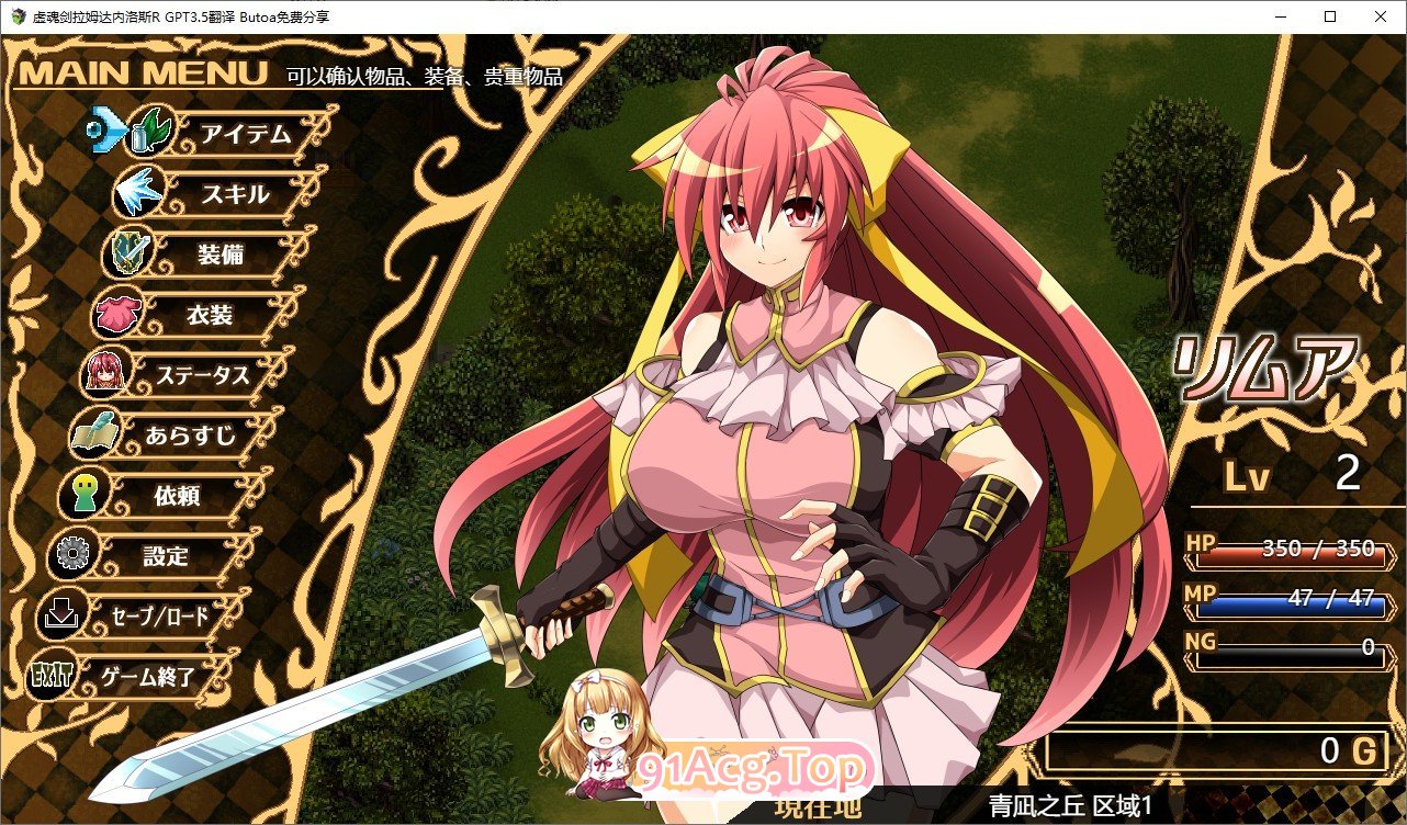 [精品RPG/汉化/换装]虚魂剑拉姆达内洛斯R V2.0 挂载AI汉化版+存档[大更新][FM/5.6G/百度]-第3张-游戏-哥特动漫王国-ACG交流分享论坛