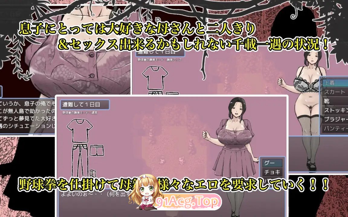 [RPG/汉化]与最喜欢的妈妈在无人岛7天尽情做爱！！挂载AI汉化版+存档[新汉化][FM/1.9G/百度]-第7张-游戏-哥特动漫王国-ACG交流分享论坛