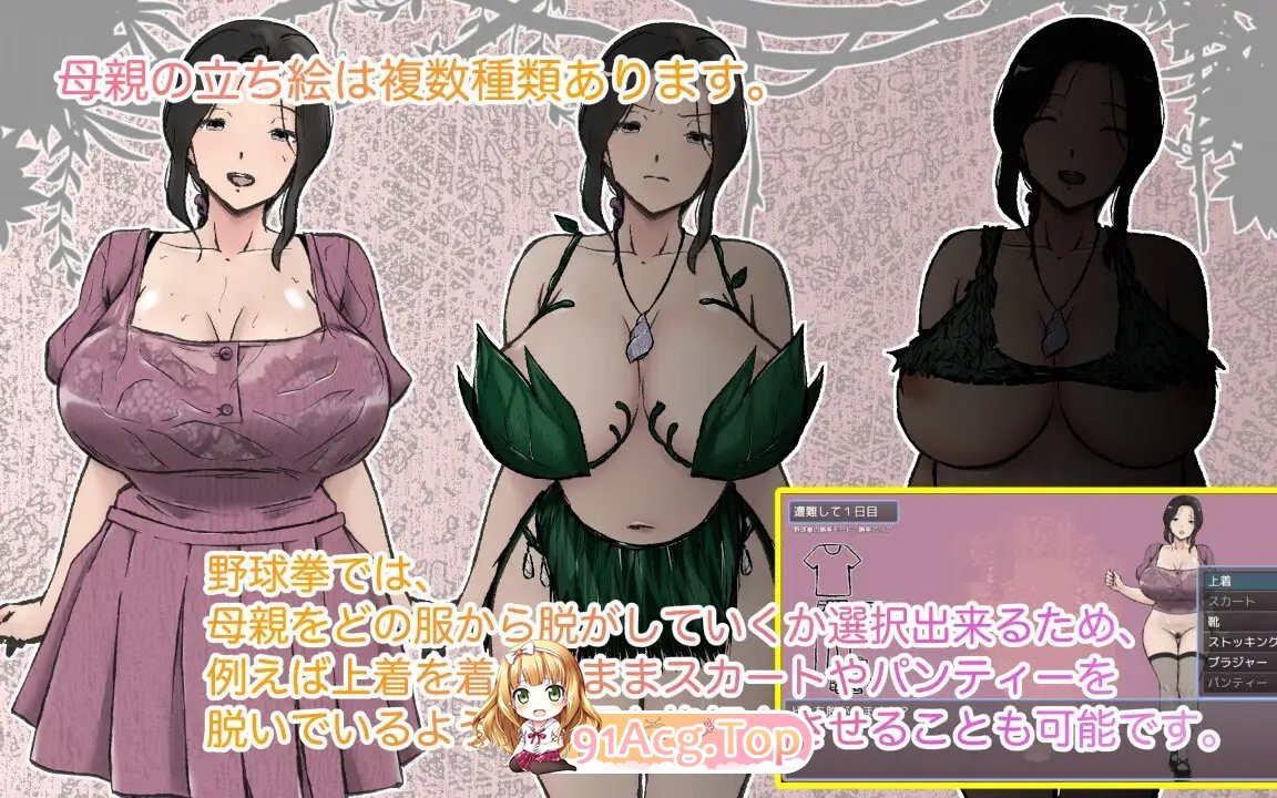 [RPG/汉化]与最喜欢的妈妈在无人岛7天尽情做爱！！挂载AI汉化版+存档[新汉化][FM/1.9G/百度]-第9张-游戏-哥特动漫王国-ACG交流分享论坛
