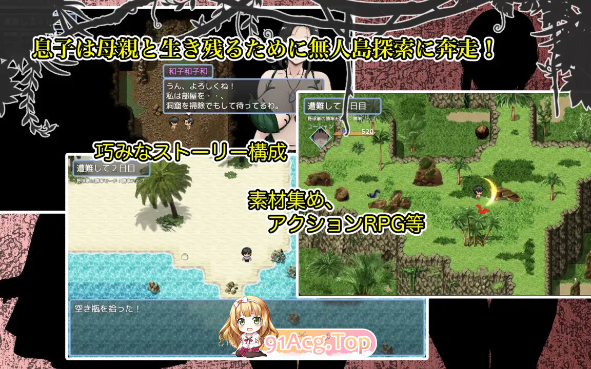 [RPG/汉化]与最喜欢的妈妈在无人岛7天尽情做爱！！挂载AI汉化版[FM/1.9G/百度]-第6张-游戏-哥特动漫王国-ACG交流分享论坛