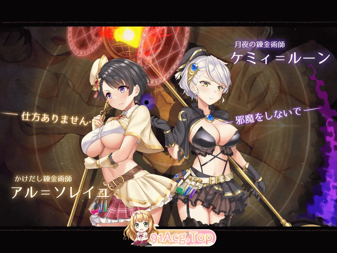 [爆款大型RPG/汉化/动态]阿尔忒弥斯之珠～炼金术士阿尔与黄金废都V1.10 挂载AI汉化[FM/7.4G/百度]-第7张-游戏-哥特动漫王国-ACG交流分享论坛