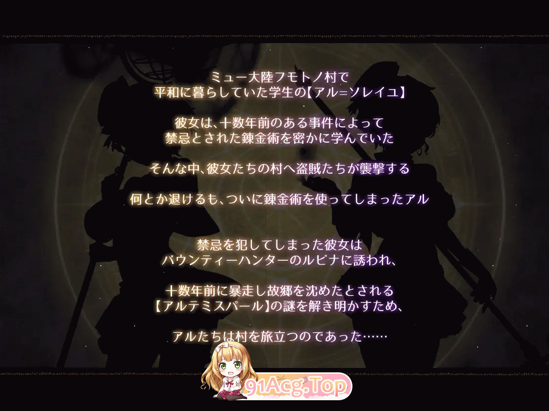[爆款大型RPG/汉化/动态]阿尔忒弥斯之珠～炼金术士阿尔与黄金废都V1.10 挂载AI汉化[FM/7.4G/百度]-第6张-游戏-哥特动漫王国-ACG交流分享论坛