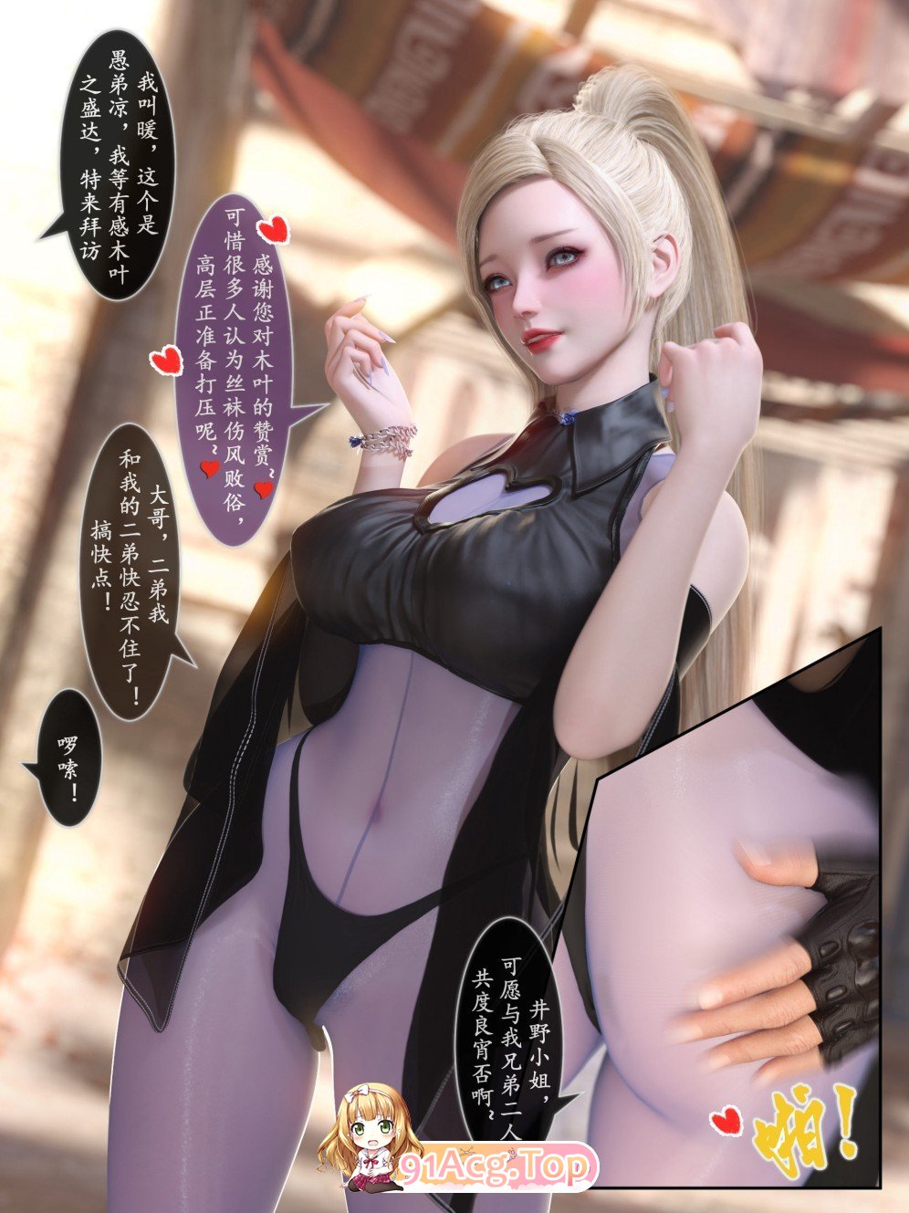 [3D]雷影忍者NTR传00-04+原画集00-02+特典X4[高渲染/连体裤袜/催眠洗脑][FM/549M/百度]-第9张-漫画-哥特动漫王国-ACG交流分享论坛