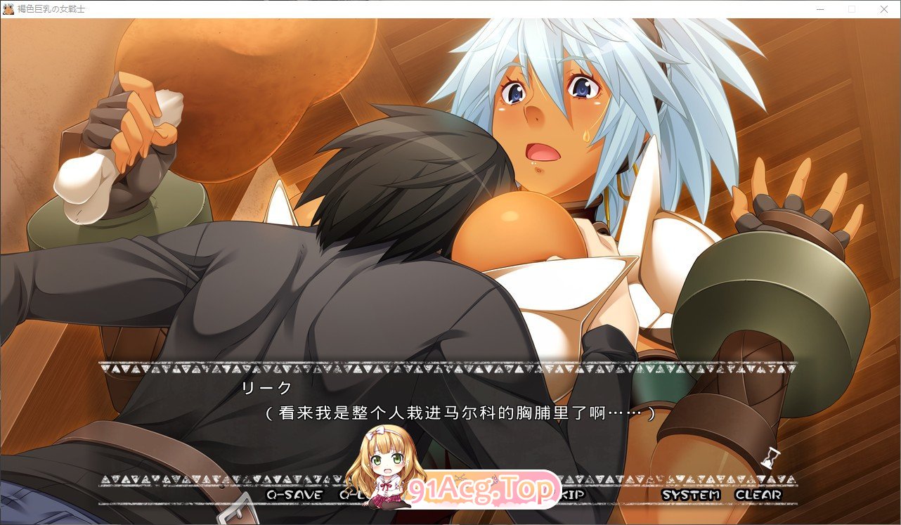 [拔作ADV/汉化]褐色巨乳女战士·玛格丽特的受难！？AI汉化版+全CG存档[新汉化][FM/4.3G/百度]-第5张-游戏-哥特动漫王国-ACG交流分享论坛