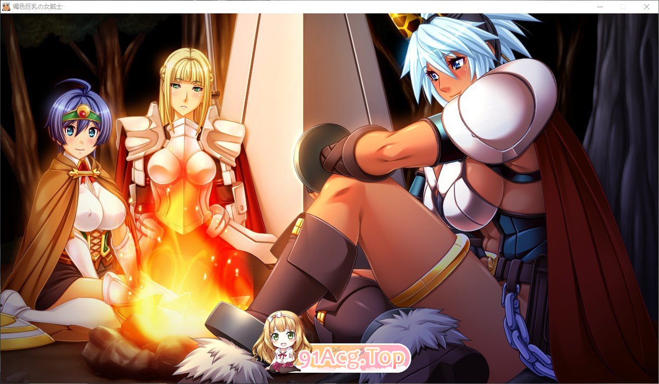 [拔作ADV/汉化]褐色巨乳女战士·玛格丽特的受难！？AI汉化版+全CG存档[新汉化][FM/4.3G/百度]-第8张-游戏-哥特动漫王国-ACG交流分享论坛
