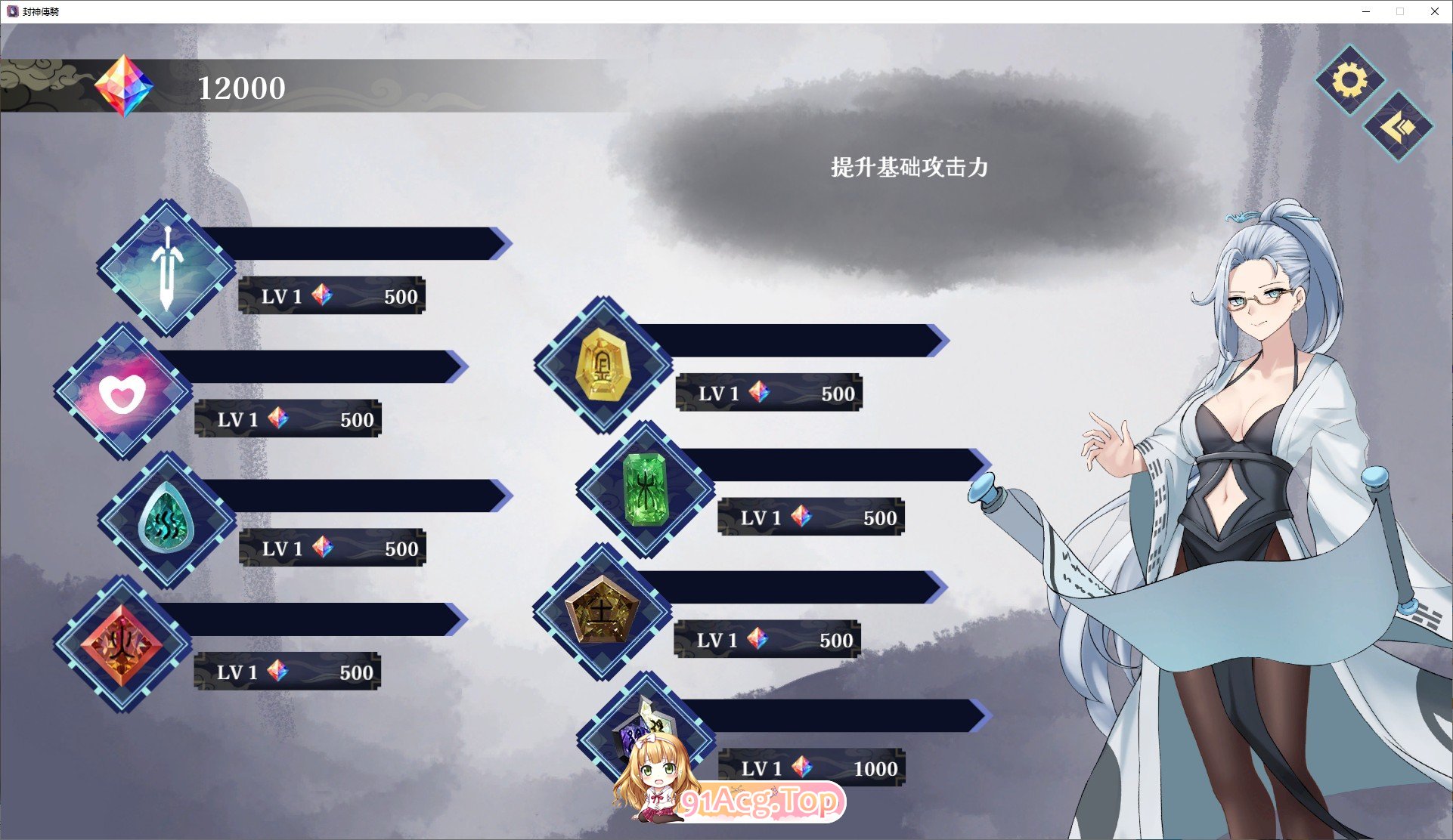 [SLG/中文]封神传骑：猎艳打神鞭 官方中文版[新作][FM/3.3G/百度]-第8张-游戏-哥特动漫王国-ACG交流分享论坛