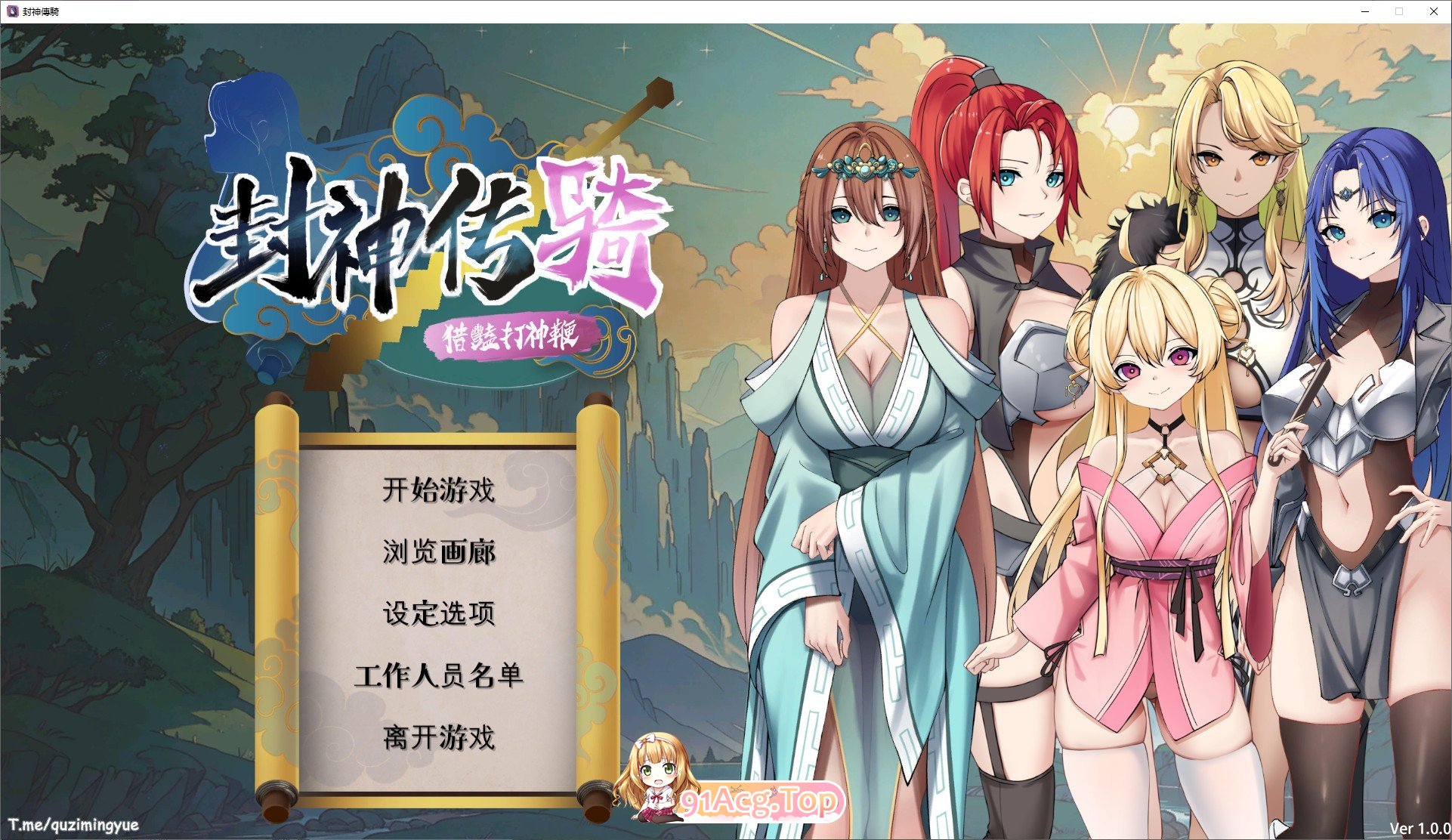 [SLG/中文]封神传骑：猎艳打神鞭 官方中文版[新作][FM/3.3G/百度]-第1张-游戏-哥特动漫王国-ACG交流分享论坛