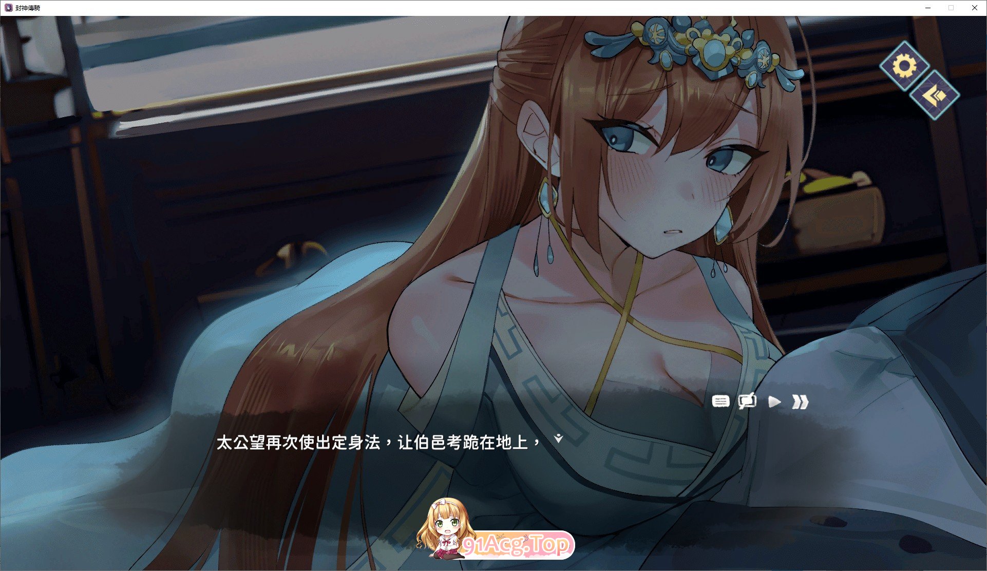 [SLG/中文]封神传骑：猎艳打神鞭 官方中文版[新作][FM/3.3G/百度]-第12张-游戏-哥特动漫王国-ACG交流分享论坛