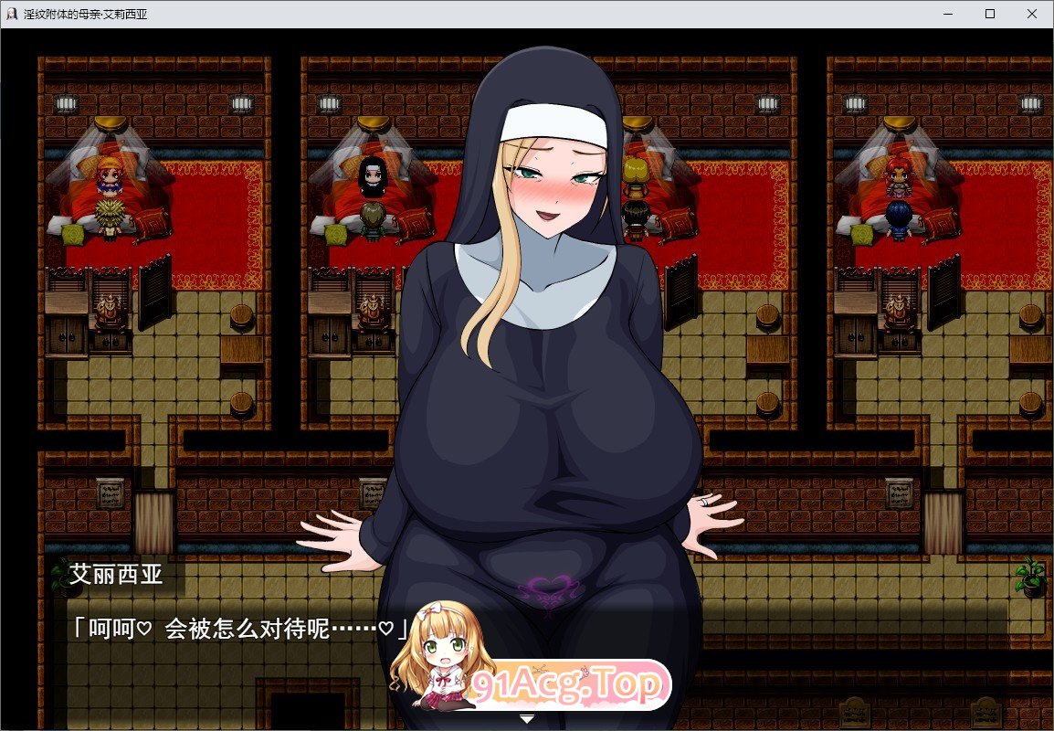 [热门RPG/汉化]淫纹附体的母亲·艾丽西亚 挂载AI汉化版+存档[新汉化][FM/2.4G/百度]-第4张-游戏-哥特动漫王国-ACG交流分享论坛