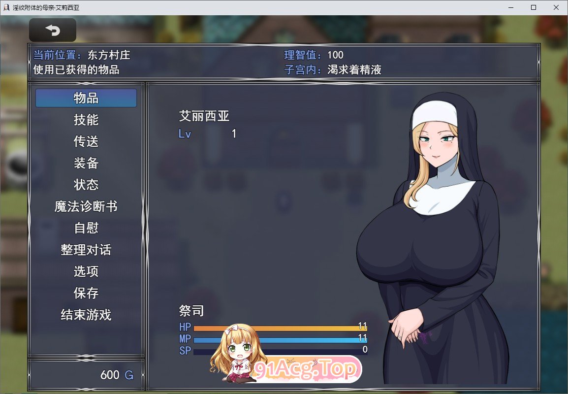 [热门RPG/汉化]淫纹附体的母亲·艾丽西亚 挂载AI汉化版+存档[新汉化][FM/2.4G/百度]-第2张-游戏-哥特动漫王国-ACG交流分享论坛