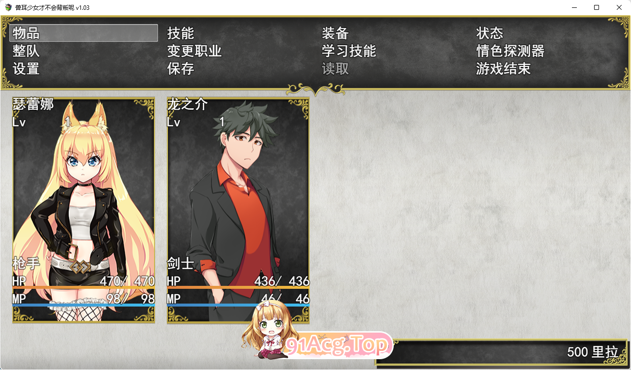 [爆款RPG/中文/CV/NTR]兽耳少女才不会背叛呢！ 官方中文步兵版[FM/2.5G/百度]-第5张-游戏-哥特动漫王国-ACG交流分享论坛