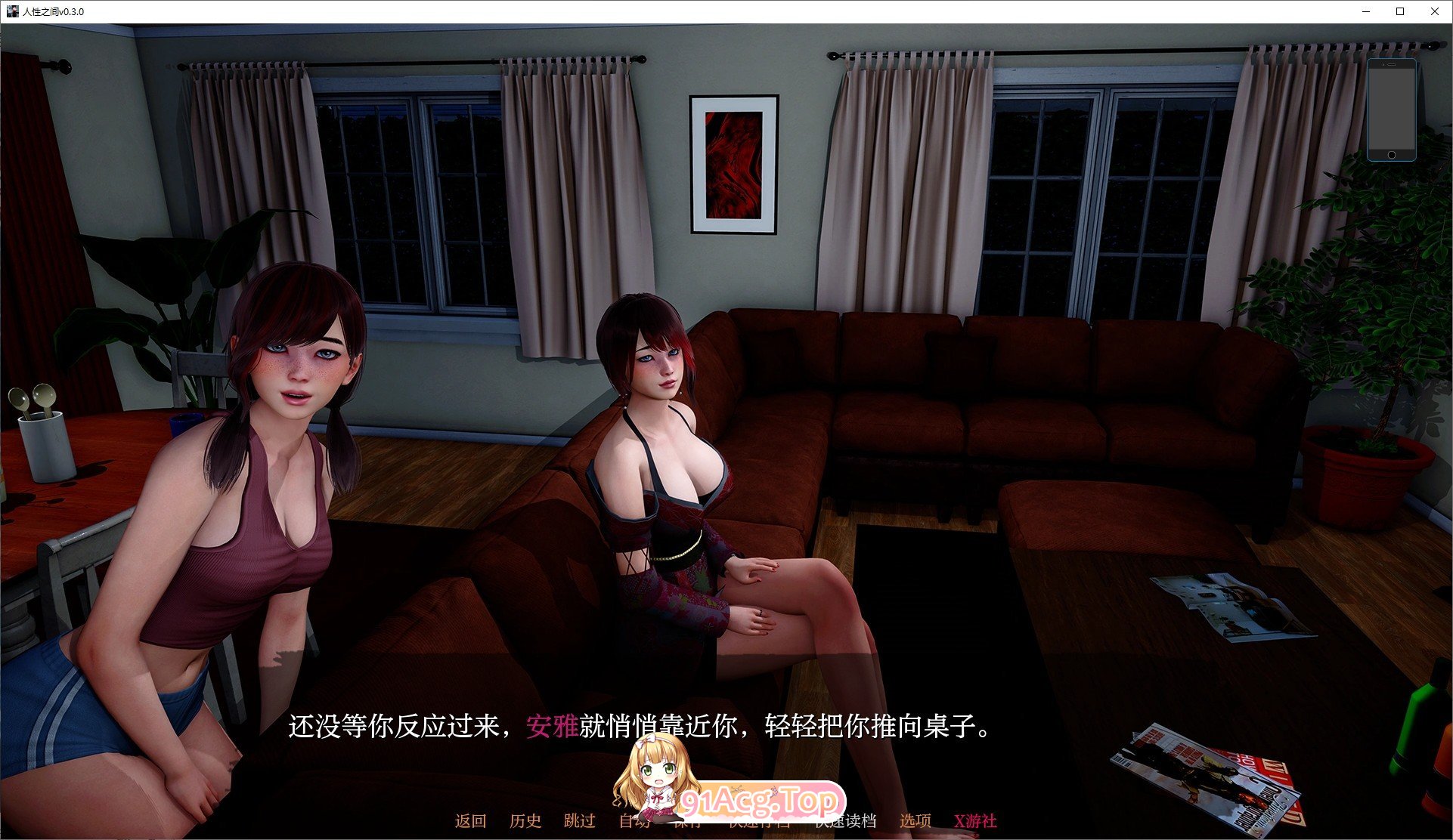 [亚洲风SLG/汉化/动态]人性之间V0.3.0 EA AI汉化版[PC+安卓][FM/4.4G/百度]-第8张-游戏-哥特动漫王国-ACG交流分享论坛
