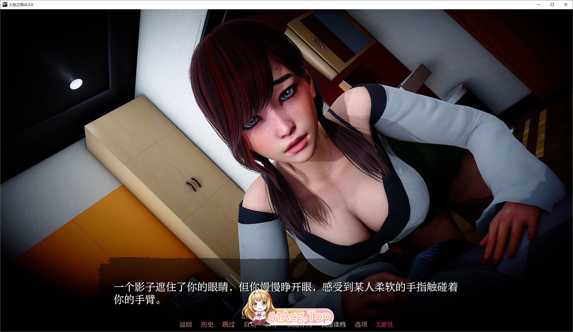 [亚洲风SLG/汉化/动态]人性之间V0.3.0 EA AI汉化版[PC+安卓][FM/4.4G/百度]-第4张-游戏-哥特动漫王国-ACG交流分享论坛