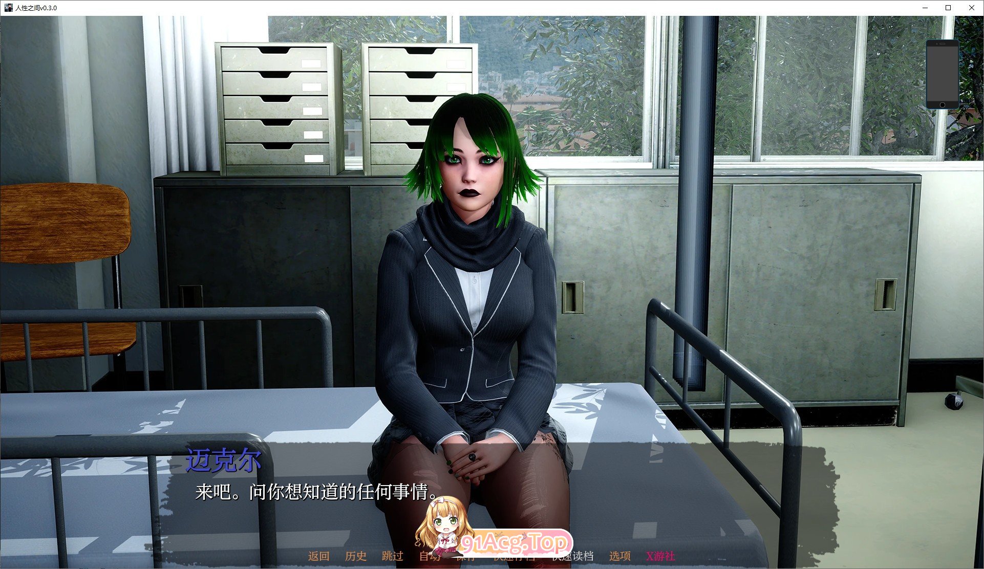 [亚洲风SLG/汉化/动态]人性之间V0.3.0 EA AI汉化版[PC+安卓][FM/4.4G/百度]-第11张-游戏-哥特动漫王国-ACG交流分享论坛