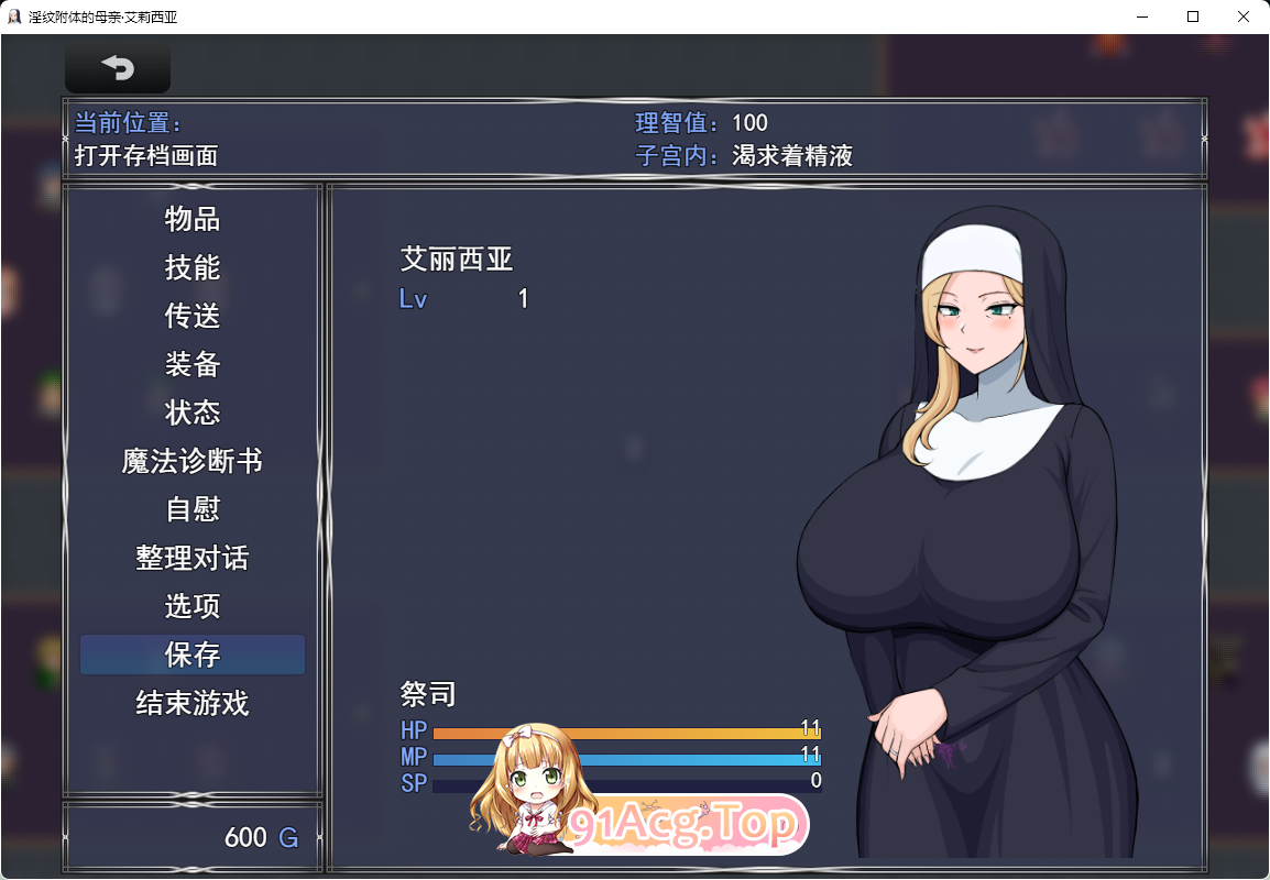 [热门RPG/汉化]淫纹附体的母亲·艾丽西亚 挂载AI汉化版+存档[新作][FM/2.4G/百度]-第3张-游戏-哥特动漫王国-ACG交流分享论坛