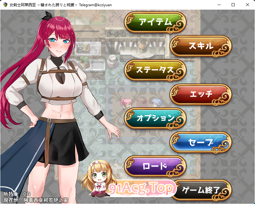 [RPG/汉化/NTR]女剑士阿蕾西娅～被污秽的骄傲与纯洁的爱V1.06 挂载AI汉化版[FM/1.8G/百度]-第3张-游戏-哥特动漫王国-ACG交流分享论坛