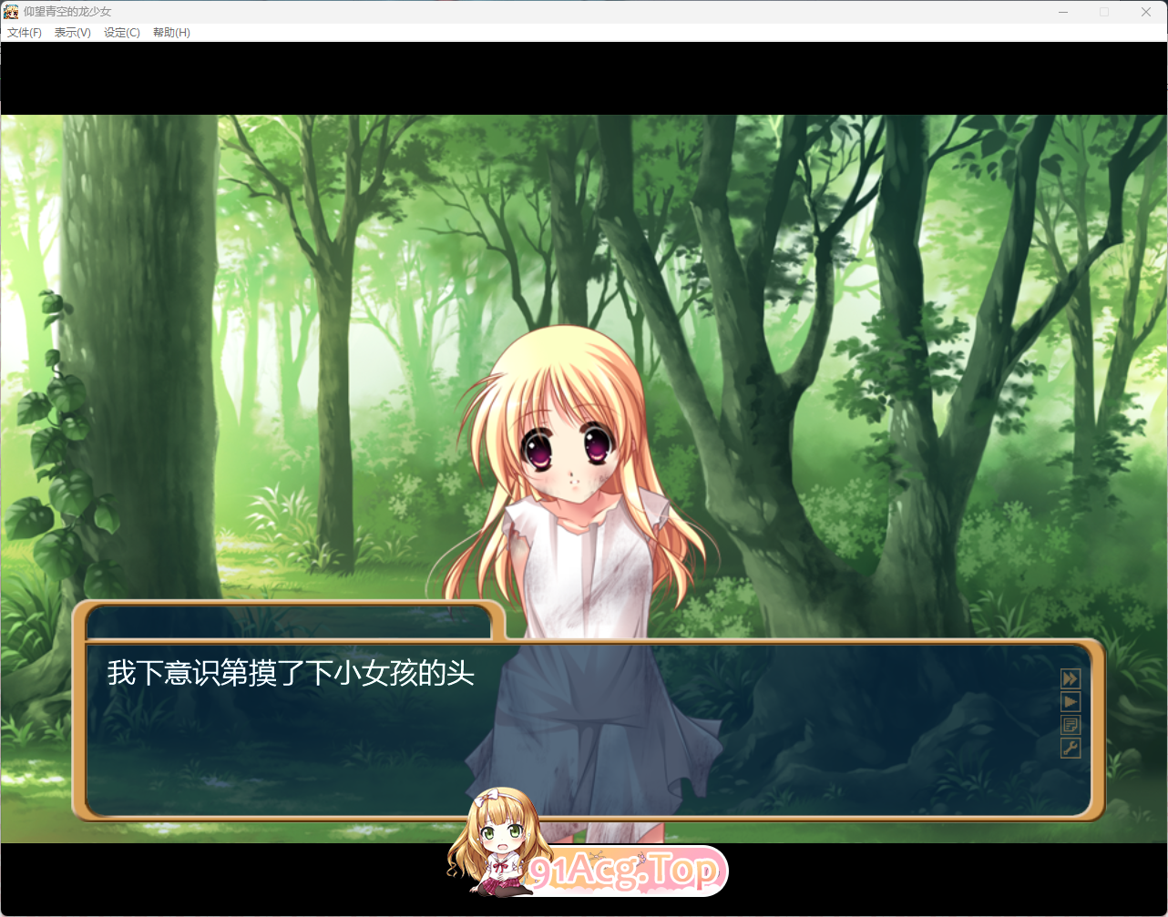[大型经典ARPG/中文/养女儿] 仰望青空的龙少女 STEAM官方中文版[FM/2.6G/百度]-第3张-游戏-哥特动漫王国-ACG交流分享论坛