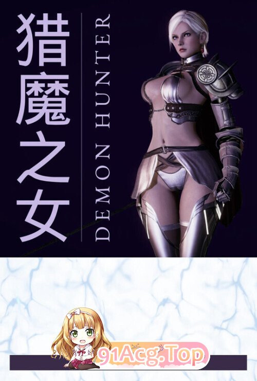 [3D]猎魔之女 01-05[奇幻][FM/120M/百度]-第1张-漫画-哥特动漫王国-ACG交流分享论坛