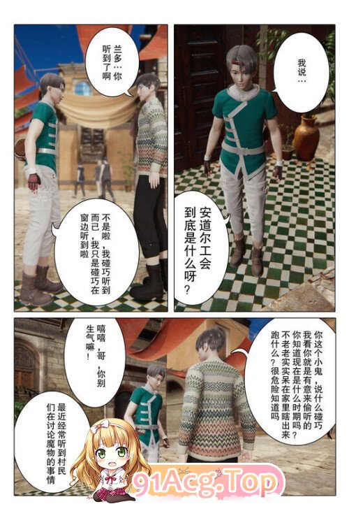 [3D]猎魔之女 01-05[奇幻][FM/120M/百度]-第5张-漫画-哥特动漫王国-ACG交流分享论坛