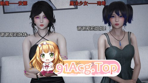 [3D]魔法少女：序章（重置版）01-04+猫猫特别篇[黑丝][FM/1G/百度]-第5张-漫画-哥特动漫王国-ACG交流分享论坛