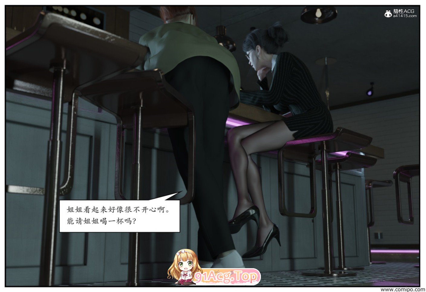 [3D]龙舌兰01-08[高渲染/扶她/黑丝][FM/240M/百度]-第1张-漫画-哥特动漫王国-ACG交流分享论坛