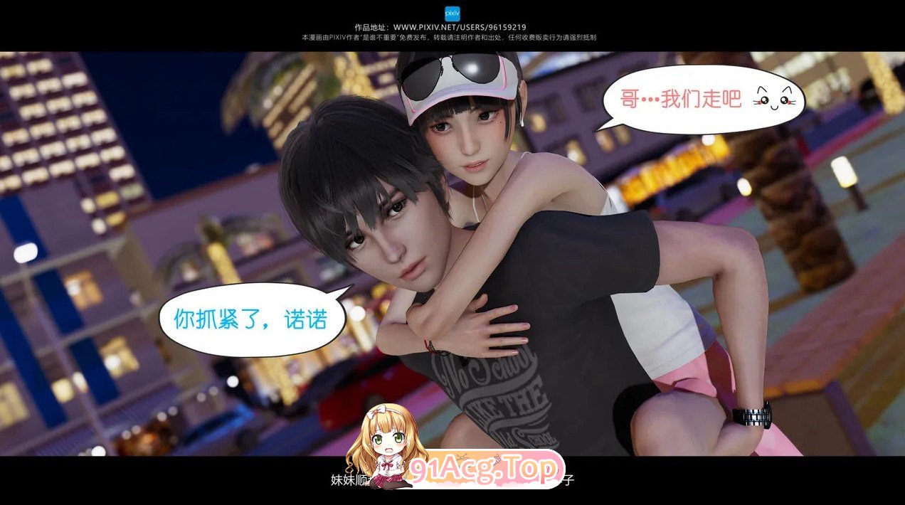 [3D]我的妹妹01-19(完)+前传-我的妈妈是老师01-04(完)[乱伦/丝袜][FM/1G/百度]-第2张-漫画-哥特动漫王国-ACG交流分享论坛