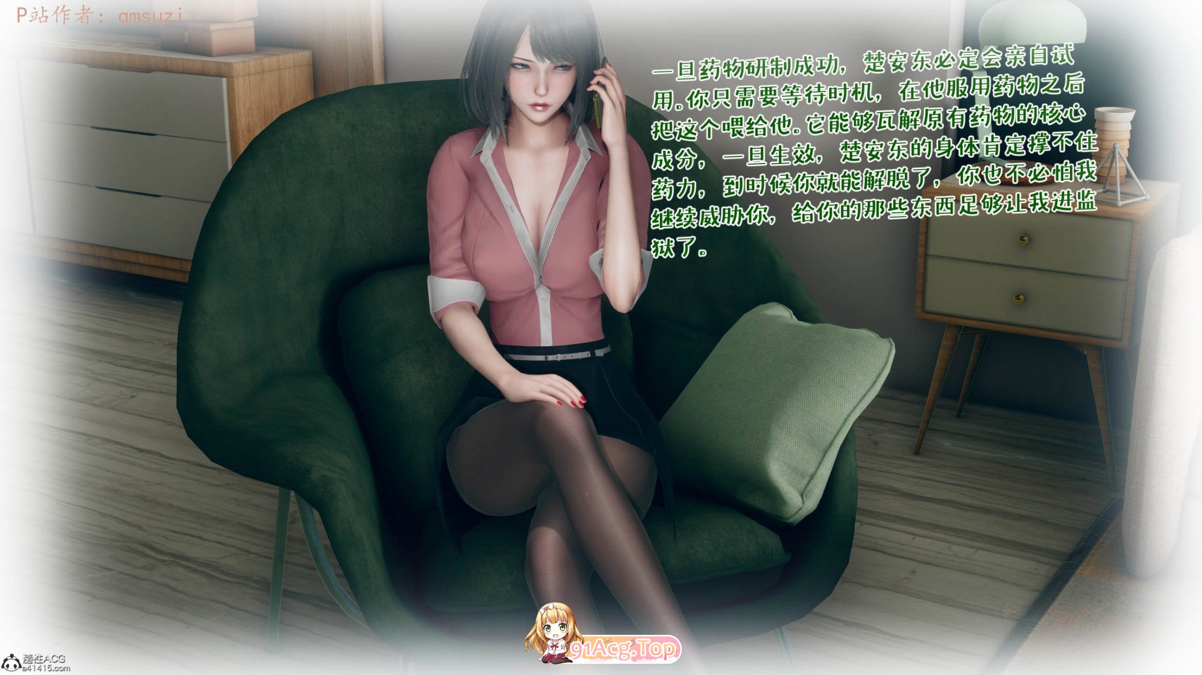 [3D]性能力超强的我怎么可能会戴绿帽01-12[黑丝/NTR人妻][FM/719M/百度]-第4张-漫画-哥特动漫王国-ACG交流分享论坛