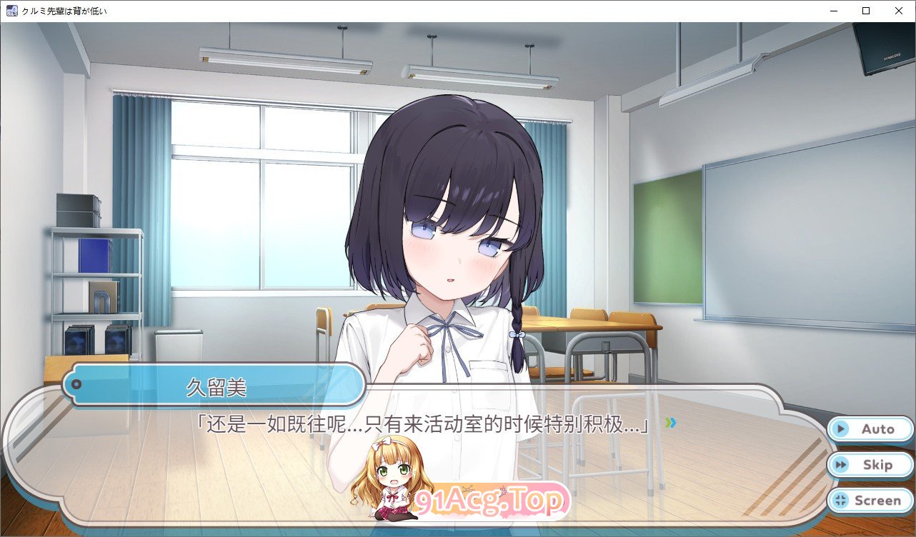 [互动SLG/中文/动态]胡桃前辈个子矮 官方中文版[新作][FM/710M/百度]-第2张-游戏-哥特动漫王国-哥特萝莉社